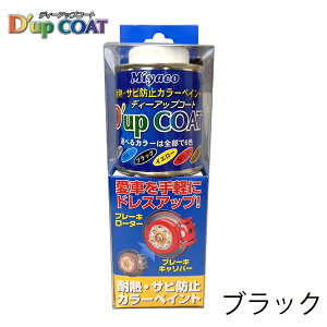 ~R Miyaco fB[AbvR[g ubN Lp[ h ϔM Tr h~ J[O CA-100BK