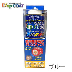 ~R Miyaco fB[AbvR[g u[ Lp[ h ϔM Tr h~ J[O CA-100BL