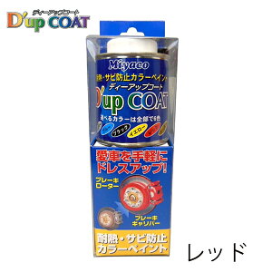 ~R Miyaco fB[AbvR[g bh Lp[ h ϔM Tr h~ J[O CA-100RD