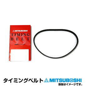 三ツ星 ミツボシ タイミングベルト MFTY023 トヨタ セプターワゴン SXV10 SXV15 SXV15W 13568-79095 エンジンパーツ 自動車 三ツ星ベルト