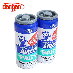 fQ Dengen PAGIC134aKX 50g 2 J[GAR GARIC RvbT[IC KXRꌟm OG-1040F