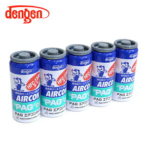 fQ Dengen PAGIC134aKX 50g 5 J[GAR GARIC RvbT[IC KXRꌟm OG-1040F