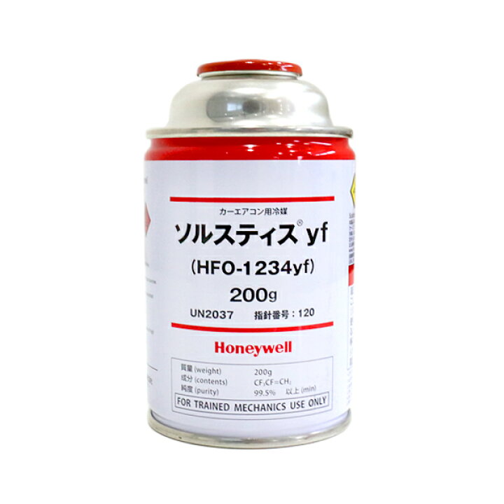 楽天市場】ソルスティスyf R-1234YF 次世代 カーエアコン用ガス 