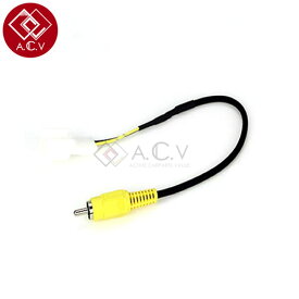 【メール便送料無料】 MS110-W 日産 日産オリジナルナビゲーション 2DIN メモリーナビ 2010年モデル リアカメラ入力ハーネス【純正ディーラーナビ 配線 端子 ケーブル バックカメラ 変換コード 車用品 カー用品】 ACV