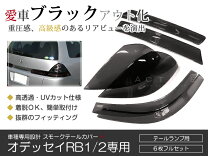 楽天市場】rb3 スモーク テールの通販