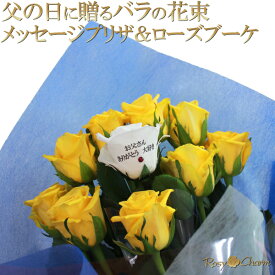 楽天市場 父の日 バラの花の通販