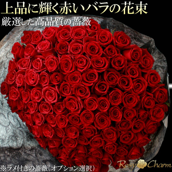 楽天市場】ラメ付き バラの花束 プロポーズ 誕生日 プレゼント 結婚 