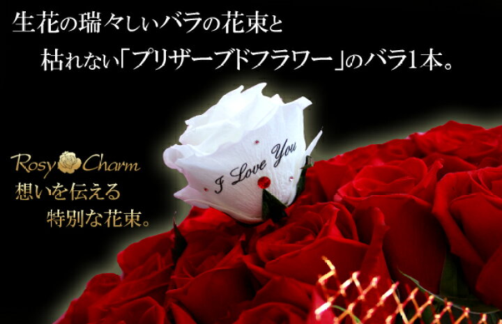 楽天市場】プロポーズ バラ 花束 108本 【メッセージプリザ＆ローズ 