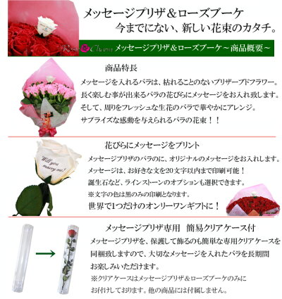 メッセージ入り薔薇花束