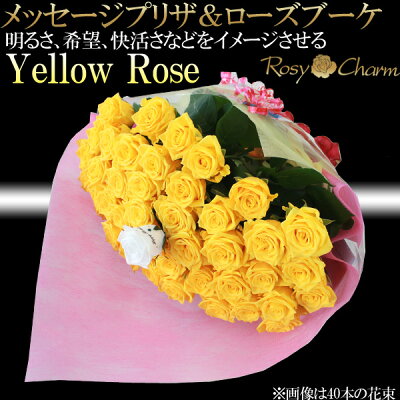 黄色い薔薇花束
