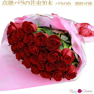 生花 30本 バラの花束の人気商品 通販 価格比較 価格 Com