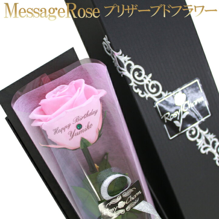 99%OFF!】 メッセージローズ プリザーブドフラワー 大輪 赤いバラ 1本 誕生日 プレゼント プロポーズ 結婚 記念日 卒業 お祝いに贈る 薔薇1輪 花束 メッセージ入り 枯れない 花 メッセージフラワー ギフト 高級 ボックス入り バラ fucoa.cl 99%OFF!】 メッセージローズ プリザーブドフラワー 大輪 赤いバラ 1本 誕生日 プレゼント プロポーズ 結婚 記念日 卒業 お祝いに贈る 薔薇1輪 花束 メッセージ入り 枯れない 花 メッセージフラワー ギフト 高級 ボックス入り バラ fucoa.cl