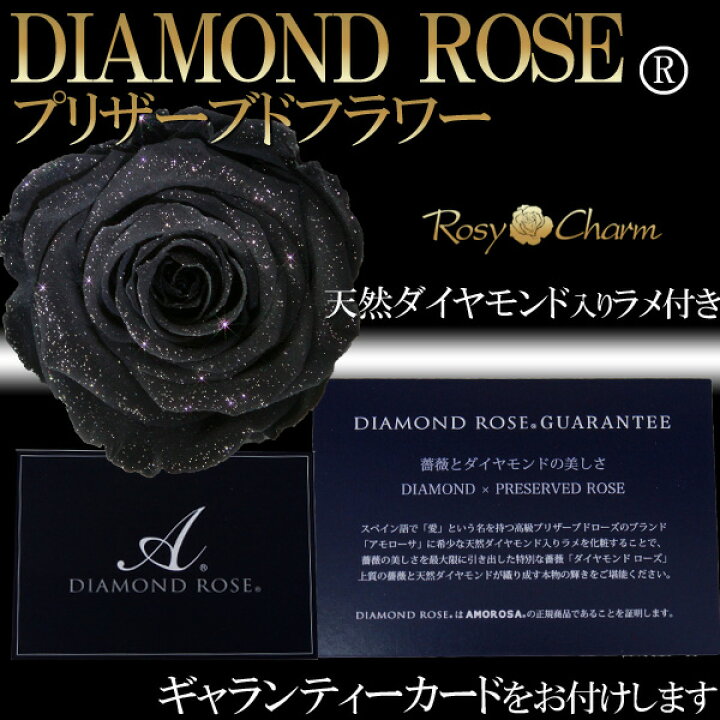 楽天市場】ダイヤモンドローズ プリザーブドフラワー 黒色の薔薇 1本 