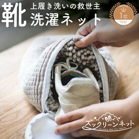 ROSY LILY ズックリーンネット