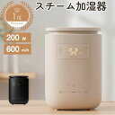 ROSY LILY (ロジーリリー ) スチーム式加湿器 スチーム加湿器 スチーム 加湿器 EH30PI 最小消費電力200w 容量3L 最大…