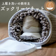 ROSY LILY ズックリーンネット 靴用洗濯ネット スニーカー 上履き 丸洗い 型崩れ防止 洗濯機対応 洗濯袋 …