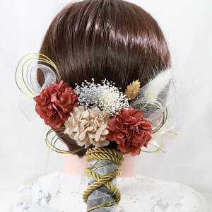 髪飾り 髪かざり 成人式 アンセ 紐アレンジ 紐 成人式髪飾り ヘッドパーツ ドライフラワー 和装 着物 ブライダル ウェディング 浴衣 成人式 結婚式 前撮り 卒業式 七五三 ピアノ発表会 ヘア