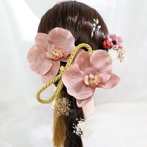 髪飾り 胡蝶蘭PKB 卒業式髪飾り 袴 和装 着物 成人式 胡蝶蘭ピンク ドライフラワー 結婚式 前撮り 卒業式 七五三 ピアノ発表会 ヘアアクセサリー お呼ばれ 振袖 袴 ドレス 胡蝶蘭髪飾り かす