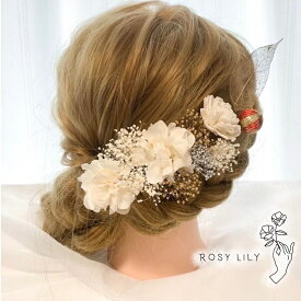 髪飾り 髪かざり ウィスキーホワイト ヘッドパーツ ドライフラワー 和装 着物 ブライダル ウェディング 浴衣 成人式 結婚式 前撮り 卒業式 七五三 ピアノ発表会 ヘアアクセサリー お呼ばれ 振袖 袴 ドレス 紫陽花 かすみ草 リーフ 白 ゴールド シルバー