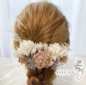 髪飾り サハラ ヘッドパーツ ドライフラワー 和装 着物 ブライダル ウェディング 浴衣 成人式 結婚式 前撮り 卒業式 七五三 ピアノ発表会 ヘアアクセサリー 色打掛 お呼ばれ 振袖 袴 白無垢