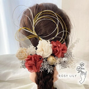 髪飾り 髪かざり ルーフス 紐アレンジ 紐 成人式髪飾り ヘッドパーツ ドライフラワー 和装 着物 ブライダル ウェディング 浴衣 成人式 結婚式 前撮り 卒業式 七五三 ピアノ発表会 ヘアアクセ