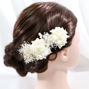 髪飾り 髪かざり ホワイト ヘッドパーツ ドライフラワー 和装 着物 ブライダル ウェディング 浴衣 成人式 結婚式 前撮り 卒業式 七五三 ピアノ発表会 ヘアアクセサリー白 ホワイト お呼ばれ