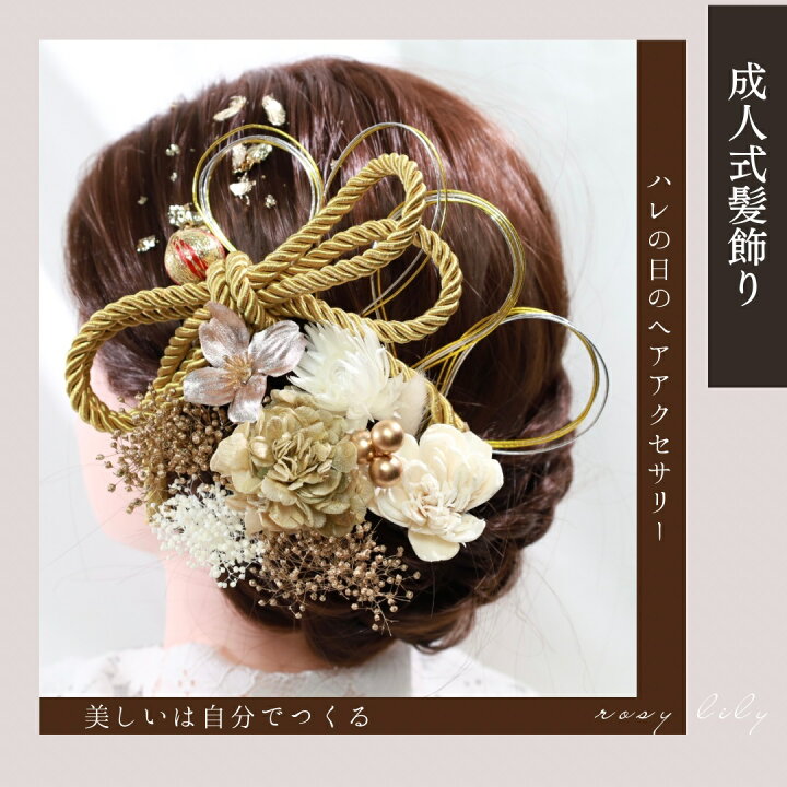 楽天市場】髪飾り 髪かざり 花 プリザーブドフラワー ドライフラワー 