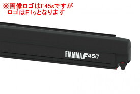 FIAMMAフィアマサイドオーニングF1S 幅2．6M/タープカラーロイヤルブルー/ボディカラーディープブラック　※代引き不可・日時指定不可