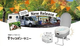 楽天市場】ひだまりくん RV-12型 : ロータスパーツセンター楽天市場店