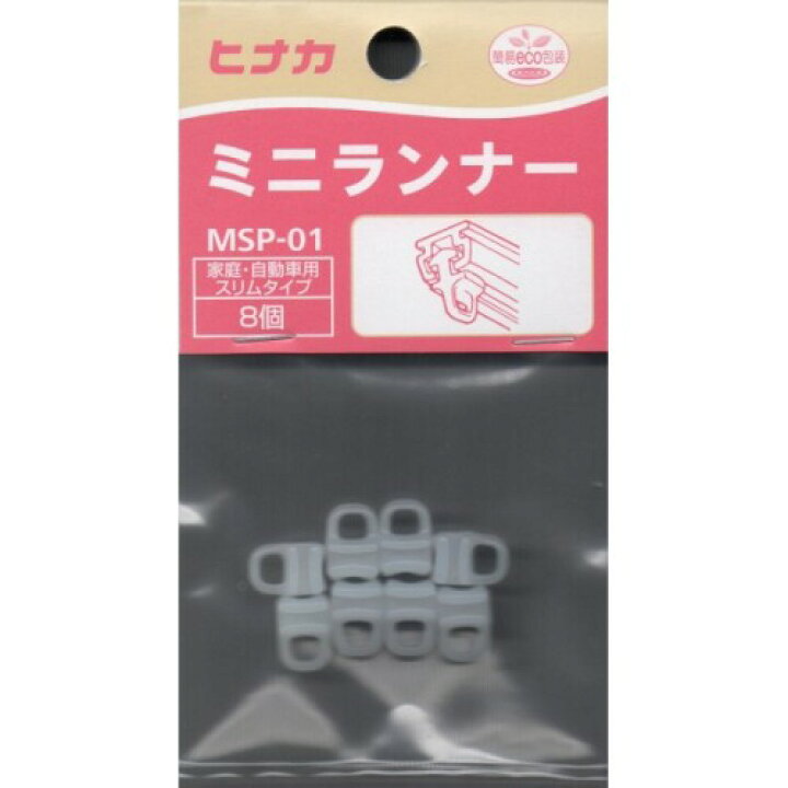 カーテンレールランナー8個