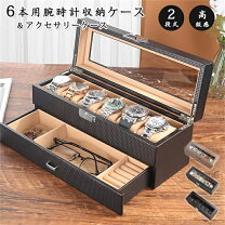 楽天市場】時計ケース カーボンの通販