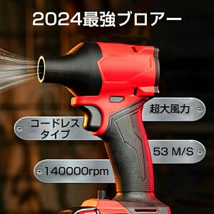 ミニジェットファン 洗車 ハイパワー電動送風機 ブロワー 強力ジェットブロワー 最強 ブロアー 洗車 小型ブロワー 140000RPM 53M/S エアダスター 電動 USB充電 ブロワージェット 家庭用 軽量 除塵