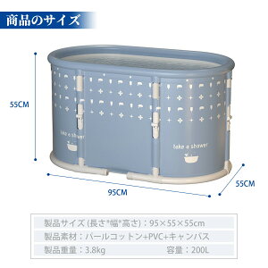 折りたたみバスタブ ポータブル浴槽 コンパクト浴槽 おうちプール 簡易風呂 組み立て不要 収納便利 持ち運び便利 PVC製 大人も子供も利用可能 滑り止め家庭用 保温 浸漬式SPA