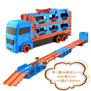 車おもちゃ 働く車 収納トラック トレーラー 三層折りたたみ 噴出鉄道 レール164cm 競技 大きめ 6台ミニカーセット カタパル トイカー 運搬車 ミニカー 工事カー 乗り物のおもちゃ くるま 合
