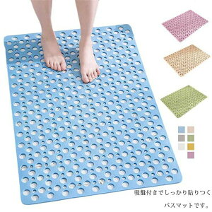 お風呂マット 浴槽マット 滑り止めマット 洗い場 浴室内マット 介護用品 浴室マット 浴槽 バスマット 大きい 大判 90*60cm お風呂グッズ 風呂場マット 吸盤つき 転倒防止 高齢者 幼児 妊婦 お