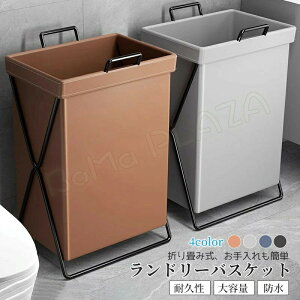 ランドリーバスケット 折りたたみ 65L スリム 洗濯籠 洗濯カゴ 洗濯かご おしゃれ スリム 大容量 置き 折りたたみ ランドリー収納 バスケット ランドリーボックス 洗面所 収納 収納ボックス