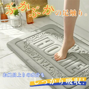 バスマット 速乾 大判 吸水 立体 ふわふわ マイクロファイバー 北欧 45x65cm 50 80 滑り止め 足拭きマット 足ふきマット お風呂マット 抗菌 衛生的 洗える 丸洗い可 風呂 浴室 足 ふき マット 玄