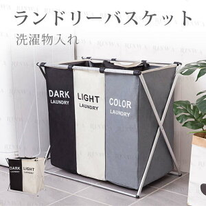 ランドリーバスケット マルチ収納ボックス 折りたたみ ランドリーバスケット ごみ箱 ダストボックス ランドリーバッグ ランドリー収納 大容量 スリム リビング収納 おしゃれ かわいい 北欧
