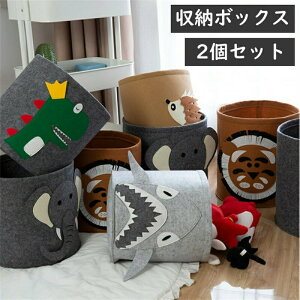 ランドリーバスケット 2個セット 折りたたみ 可愛い 動物 洗濯かご おしゃれ 大容量 おもちゃ 収納ボックス 【送料無料】 ランドリーバッグ 雑貨 ランドリー収納 おもちゃ箱 おしゃれ 収納