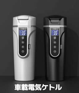 ԗpdC|bg DC 12V/24V p ԗp|bg J[|bg dCPg RpNgŌy ԍ Jbv 500ml e LCDx\ /fM//u[~N 4@\p\ VK[C^