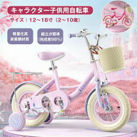 組立簡単（98%完成度）12インチ 14インチ 16インチ 18インチ幼児用自転車子供用自転車 幼児用自転車 男の…