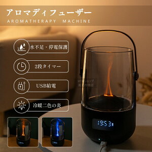 アロマディフューザー ディフューザー アロマ加湿器 超微細ミスト ナイトライト LED照明 アロマミスト 卓上 静音 上部給水 空焚き防止 調光 噴霧式 消臭 オフィス ギフト おしゃれ USB給電 乾
