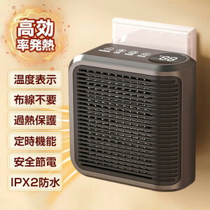 セラミックヒーター 小型 省エネ 壁掛けヒーター 電気ファンヒーター 電気温風機 家庭用 ミニヒーター 暖風機 恒温 液晶の数値表示 1-9時間タイミング 小型 デスクトップ オフィス 暖房機