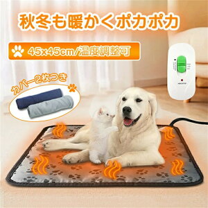急速発送 ペット ホットカーペット 2枚カバー ペットヒーター ホットカーペット ペットベッド 日本語取扱説明書 噛みつき防止 PES認証 ペット用 電気ヒーター 毛布 猫ベッド 小動物対応 暖房
