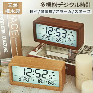 置き時計 木目調 目覚まし時計 デジタル時計 置時計 アラーム 木製 部屋に馴染み おしゃれ 北欧 大音量 卓上 時計 LED表示 温度計 めざまし時計 カレンダー インテリア かわいい コンパクト