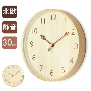 壁掛け 時計 おしゃれ 北欧 木目 軽量 静音 掛け時計 木製 シンプル リビング 壁時計 モダン 時計 壁掛け 掛時計 かべ掛け時計 かわいい ウォールクロック 北欧 カチカチ音がない プレゼント