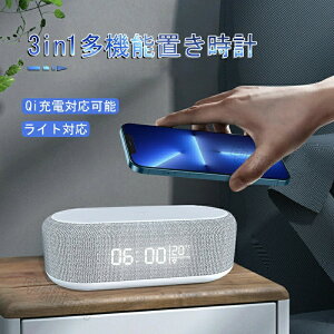 目覚まし時計 置き時計 スマホワイヤレス充電器 Qi 充電 めざまし時計 温度計付き 多機能デジタル時計 LEDミラー時計 LED表示 デジタル表示 光る おしゃれ USB給電 プレゼント 1台3役