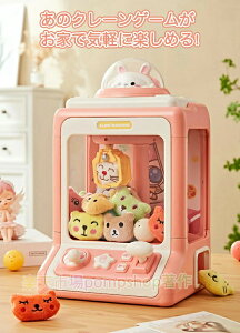 クレーンゲーム おもちゃ UFOキャッチャー 本体 家庭用 自宅 ゲームセンター クレーンキャッチャー 音 BGM ゲーム LEDライト 子供 子ども 室内あそび ミニクレーンゲーム 男の子 女の子 ぬいぐ