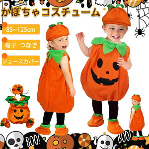ハロウィン 衣装 子供用 演劇 コスチューム かわいいカボチャ服 ベビー用 詰め綿入り コスプレ 仮装 かぼちゃ ハロウィン 仮装 ナイト キッズ キッズ仮装 ダンス ハロウィン コスプレ 子供