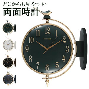 【1年保証】両面時計 壁掛け アンティーク シンプル 見やすい 壁掛け 両面時計 静音 時計 壁掛け 北欧 シンプル モダン 北欧インテリア リビング ダイニング 両面クロック 壁掛け 時計 レト